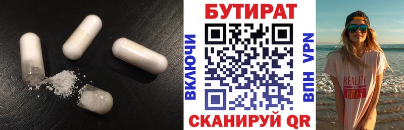 БУТИРАТ жидкий экстази  купить закладку  Полярные Зори 