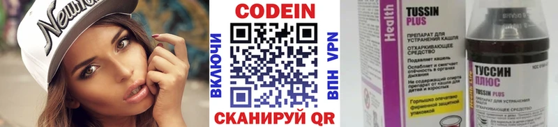 shop формула  ссылка на мегу ТОР  Полярные Зори  Кодеин напиток Lean (лин) 