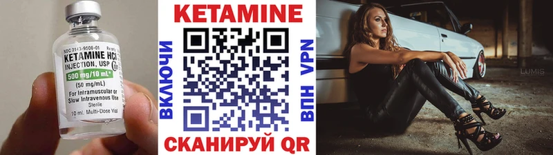 КЕТАМИН ketamine Полярные Зори