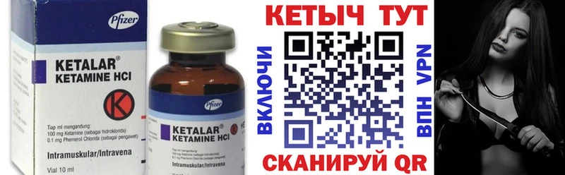 КЕТАМИН VHQ где купить наркотик Полярные Зори