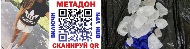 МЕТАДОН VHQ  Полярные Зори 